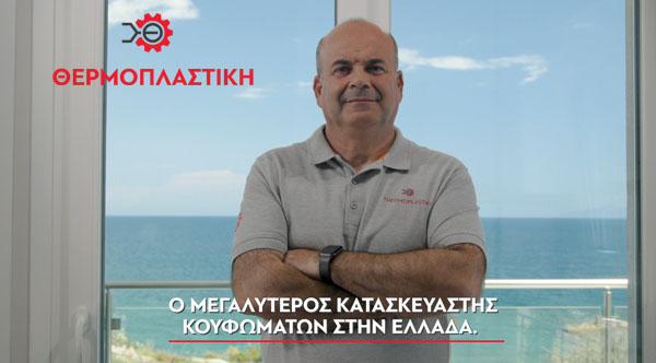 Cinematic Corporate video Productions Thessaloniki